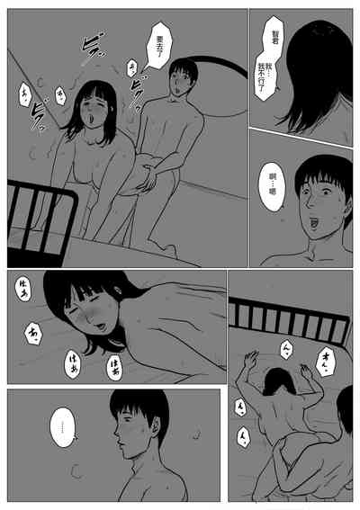 母に恋して #4 4