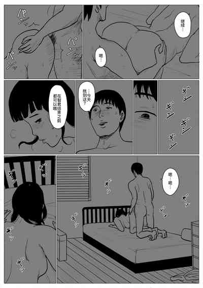 母に恋して #4 5