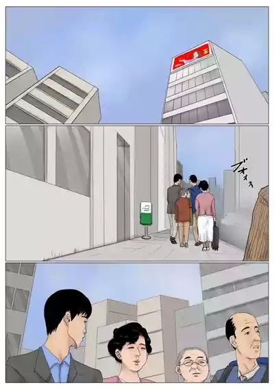 母に恋して 特別編#2 -都会の息子をたずねて 3