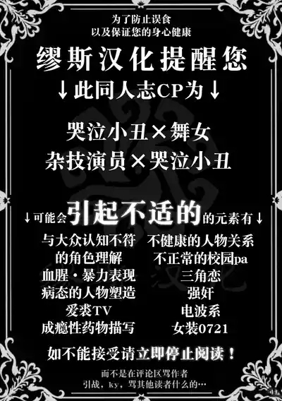 我想成为你的奴隶丨I wanna be your slave 3