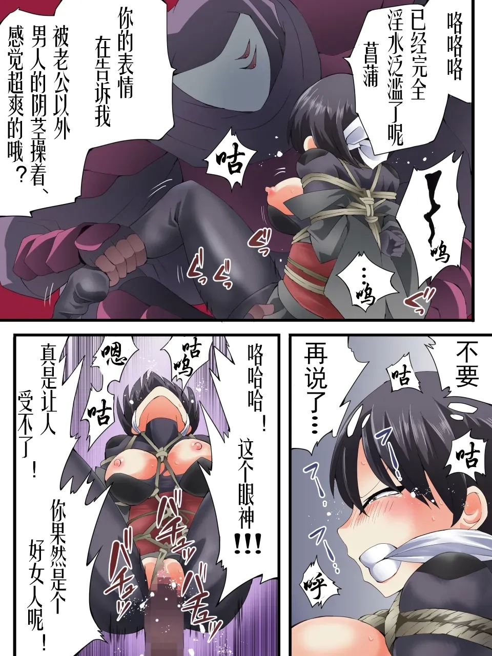 Superheroine Yuukai Ryoujoku ANOTHER TRY 07 - Page 23