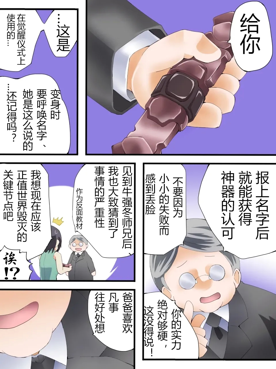 Superheroine Yuukai Ryoujoku ANOTHER TRY 07 - Page 36