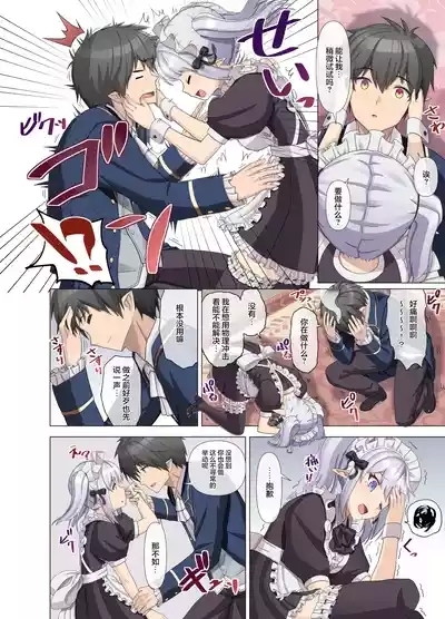 TS Tensei Shitara Akogare no Onnanoko datta "Maid na Boku wa Mechakucha ni Saretai" 10