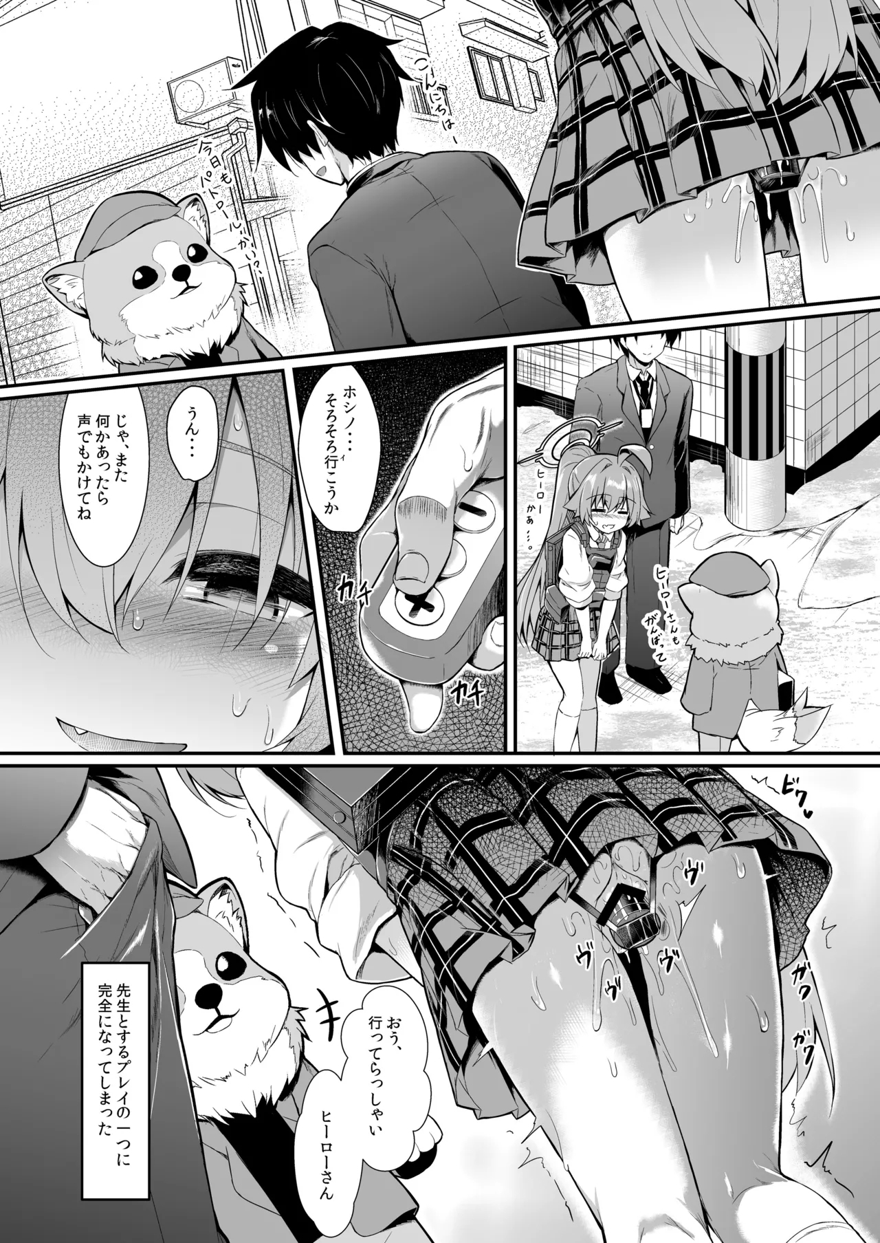 OJISANS WET3 - Page 7