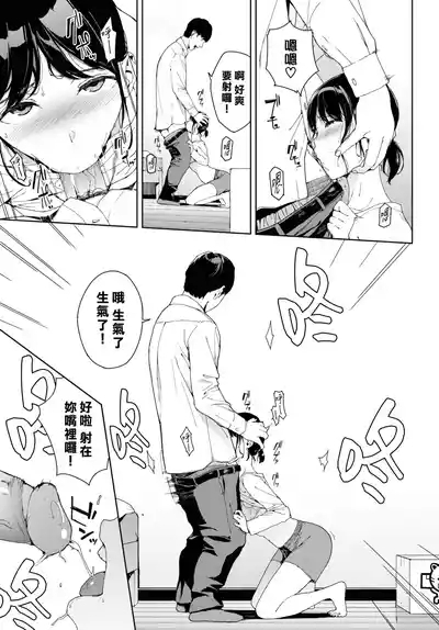 Yuki Iwasaki - Readers Prohibited 10
