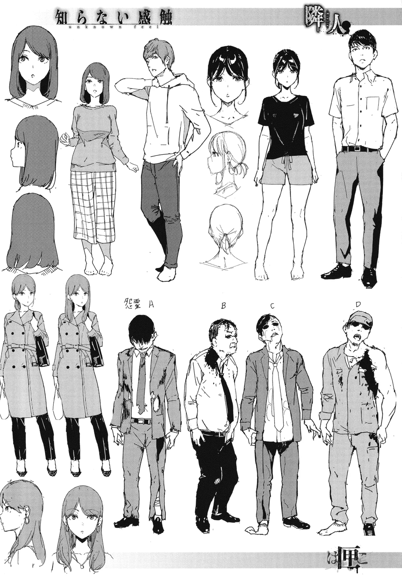 Yuki Iwasaki - Readers Prohibited - Page 206