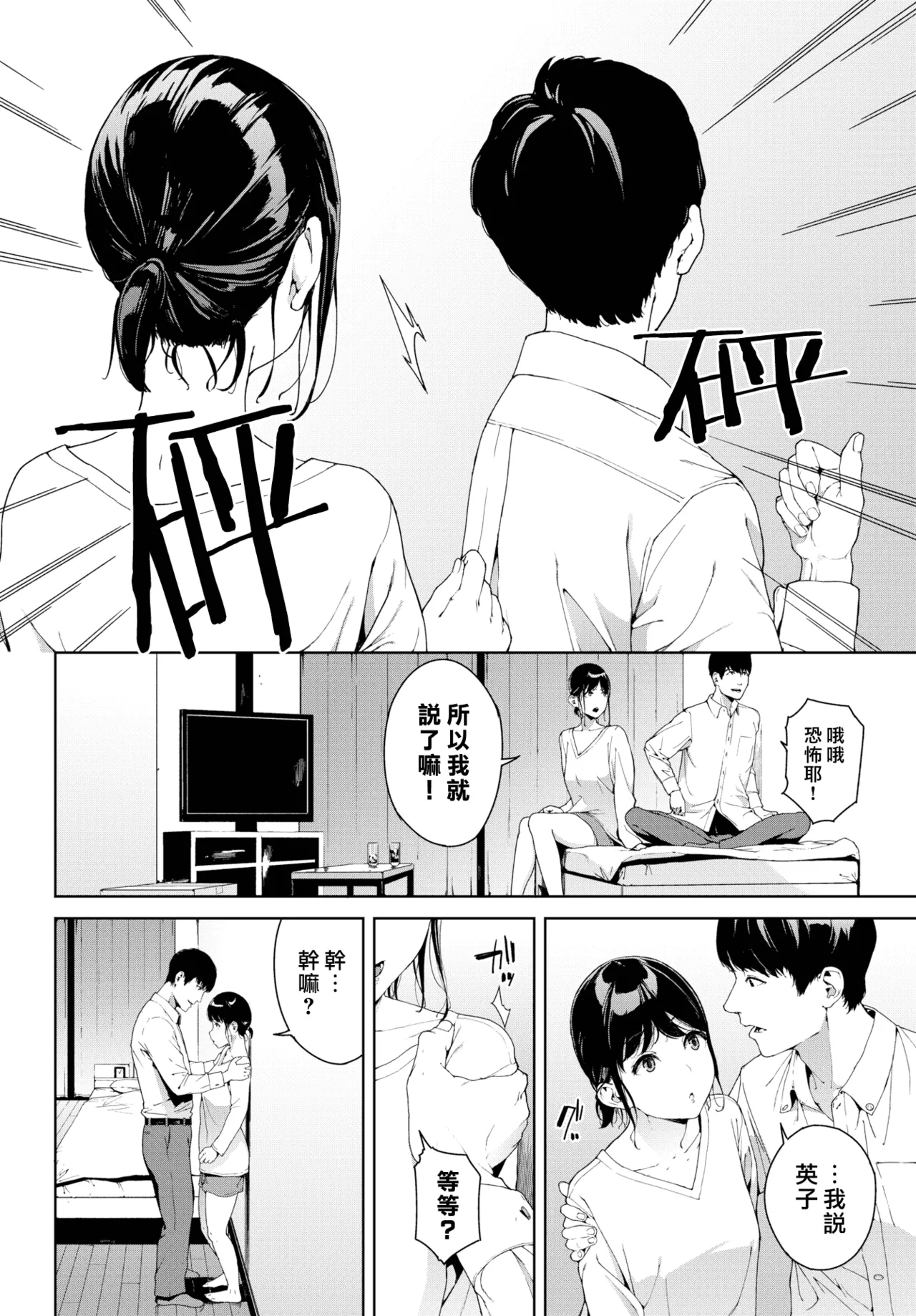 Yuki Iwasaki - Readers Prohibited - Page 7