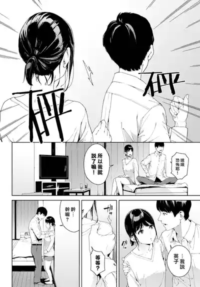 Yuki Iwasaki - Readers Prohibited 7