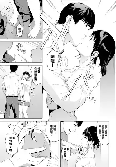 Yuki Iwasaki - Readers Prohibited 8