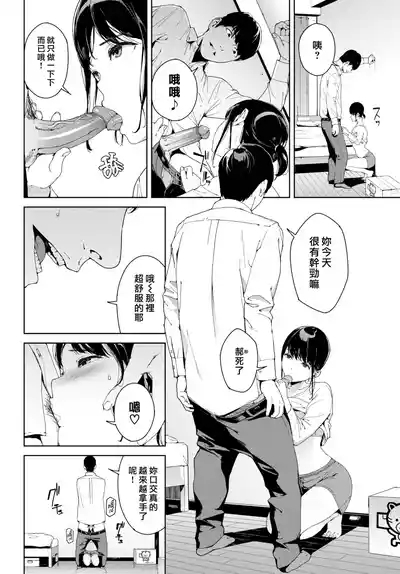 Yuki Iwasaki - Readers Prohibited 9