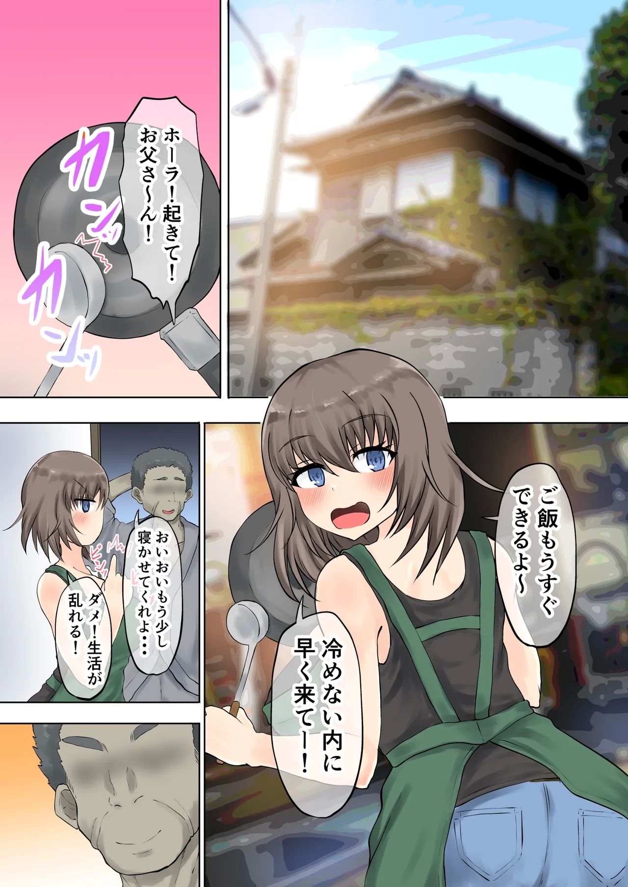 Oyako Haitoku Seikatsu "Takuran sareta Tsuma no Musume to Kozukuri Seikatsu" Fujitani Yuka Hen - Page 6