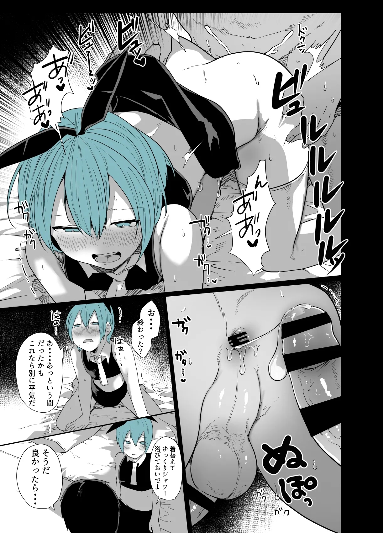 Kawaii Kimi wa Mesu no Sainou ga arisugiru! - Page 14