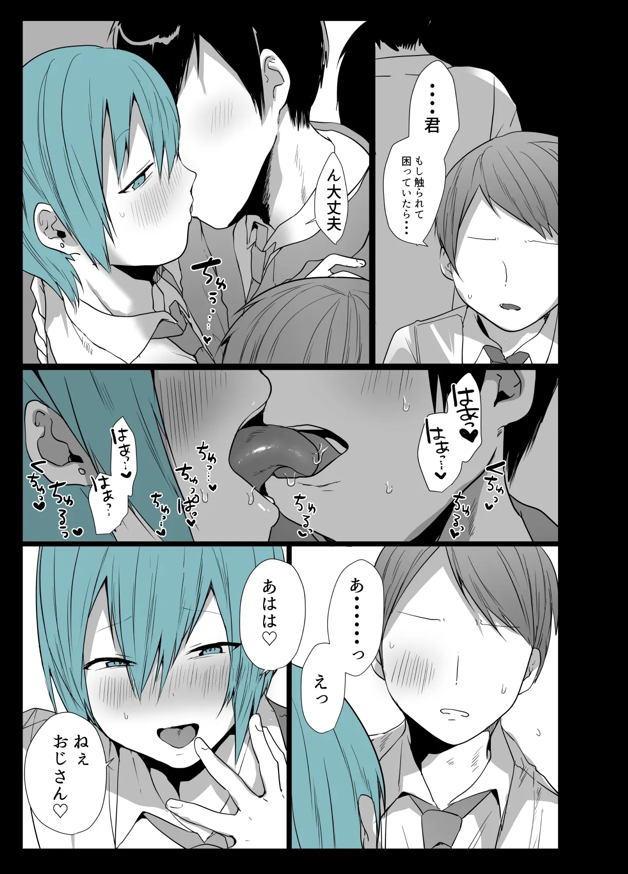 Kawaii Kimi wa Mesu no Sainou ga arisugiru! - Page 24