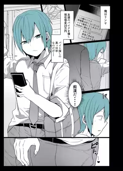 Kawaii Kimi wa Mesu no Sainou ga arisugiru! 2