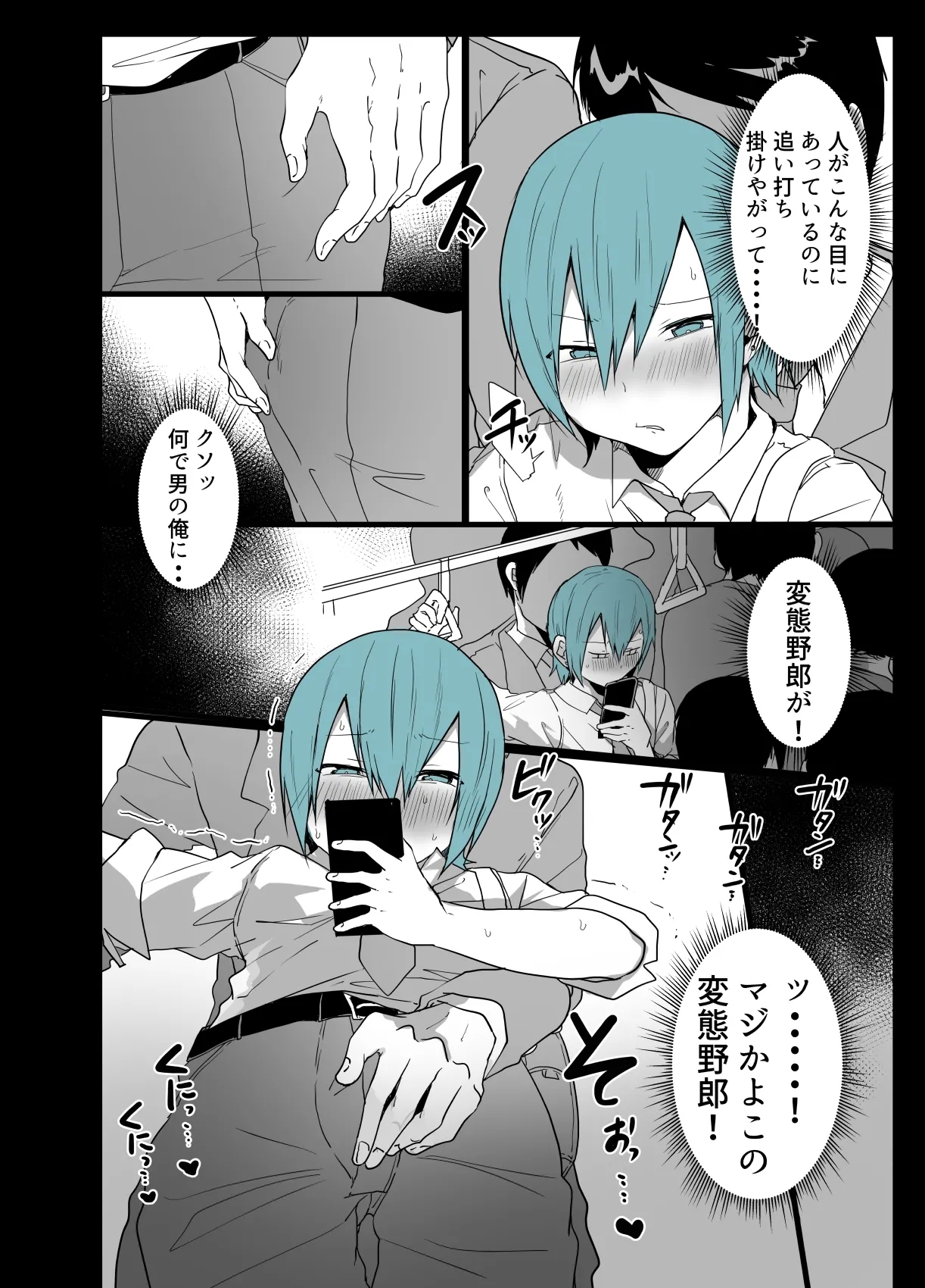Kawaii Kimi wa Mesu no Sainou ga arisugiru! - Page 3