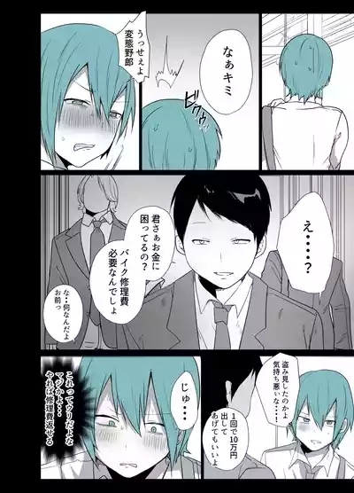 Kawaii Kimi wa Mesu no Sainou ga arisugiru! 5