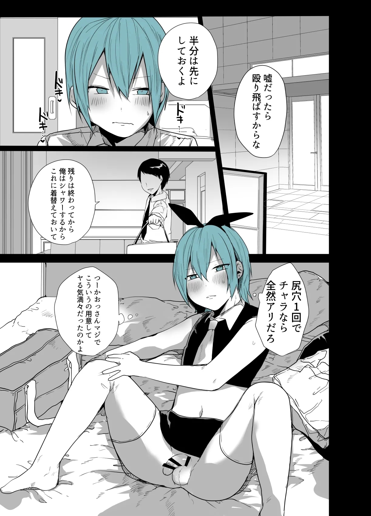 Kawaii Kimi wa Mesu no Sainou ga arisugiru! - Page 6