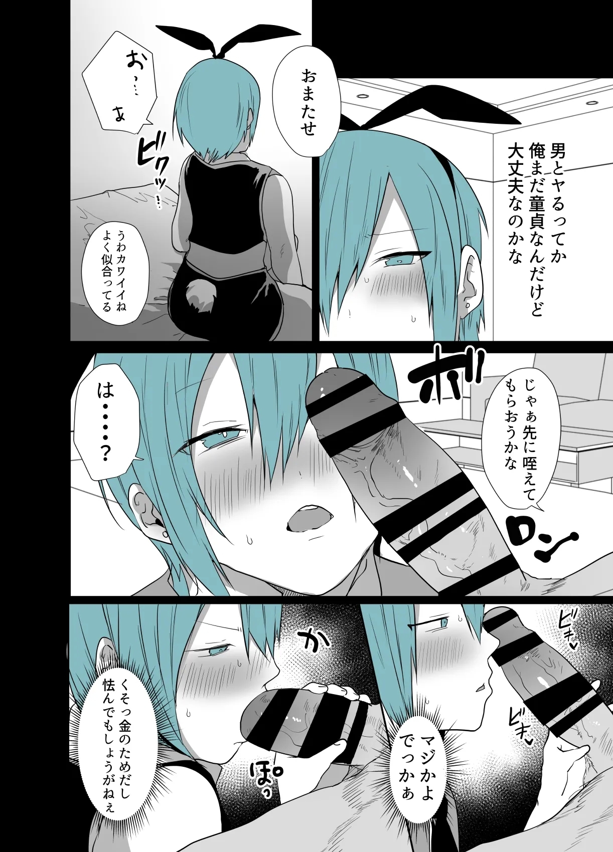Kawaii Kimi wa Mesu no Sainou ga arisugiru! - Page 7