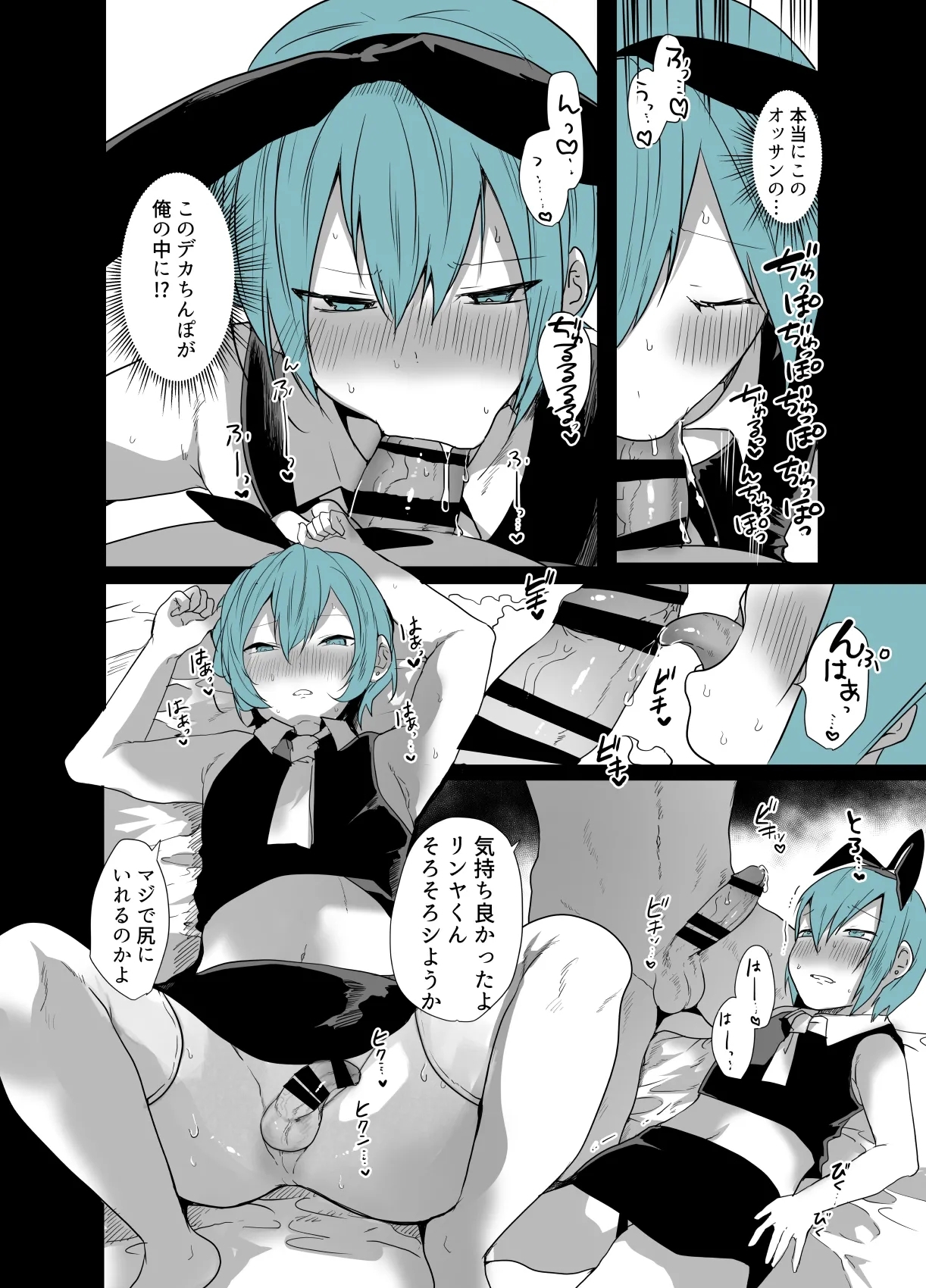 Kawaii Kimi wa Mesu no Sainou ga arisugiru! - Page 9