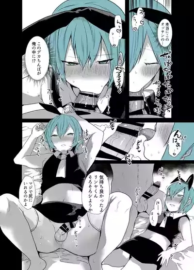 Kawaii Kimi wa Mesu no Sainou ga arisugiru! 9