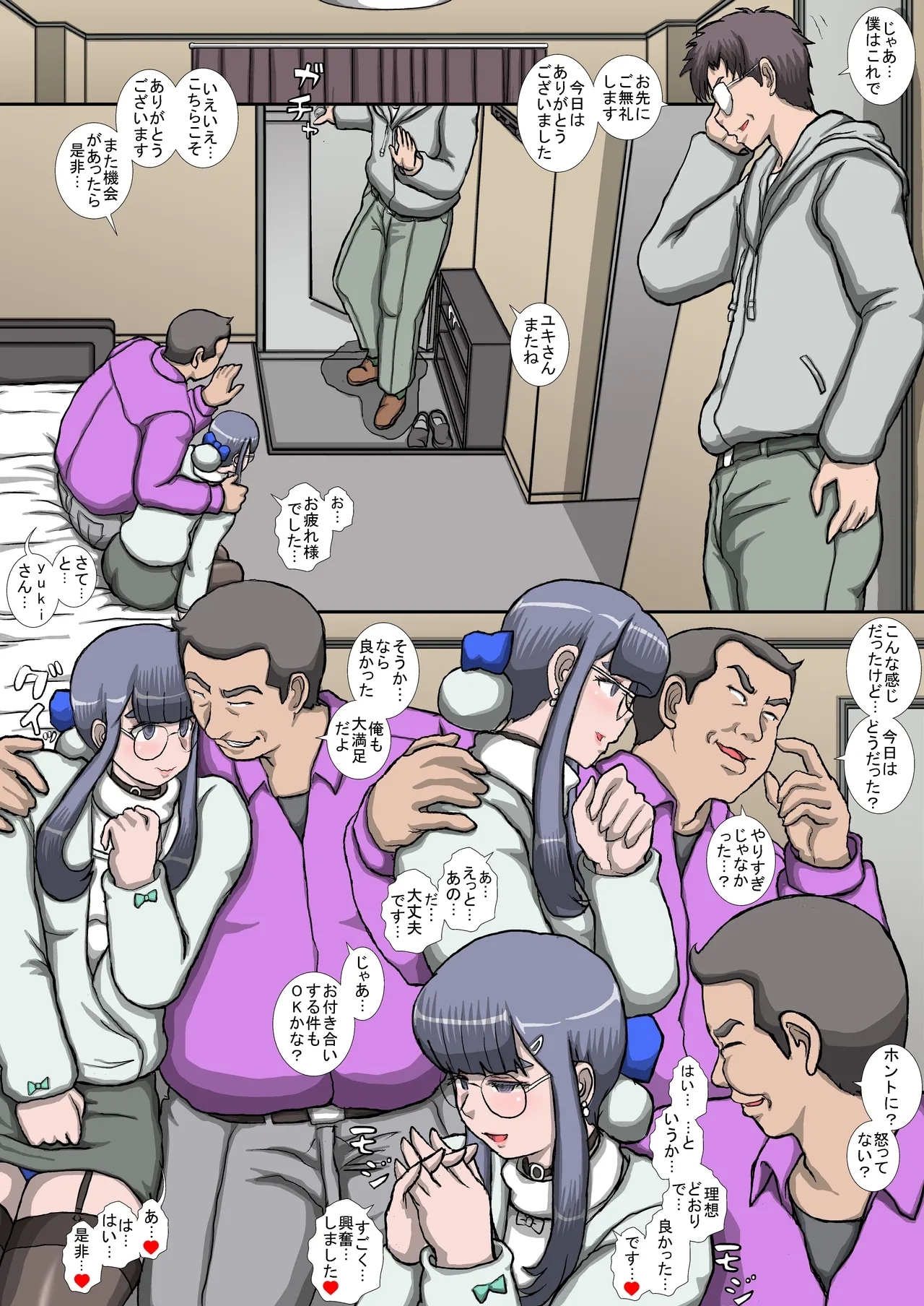 Osu to Hime Mesu M Josou wo Produce - Page 27
