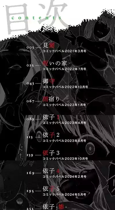 Etsuran Funou 2