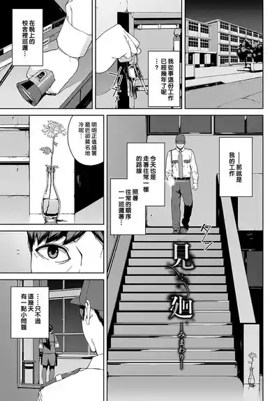Etsuran Funou 3