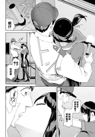 Etsuran Funou 6
