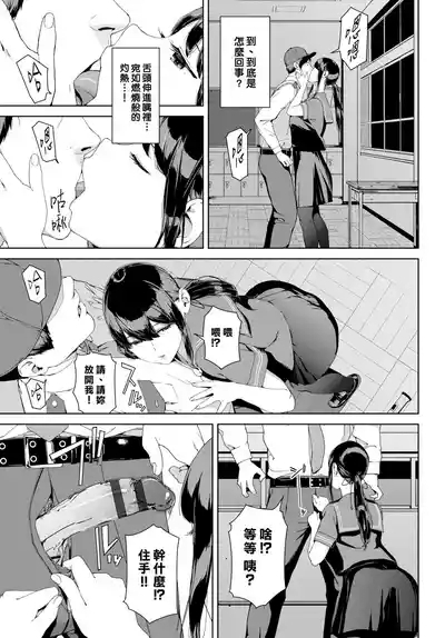Etsuran Funou 7