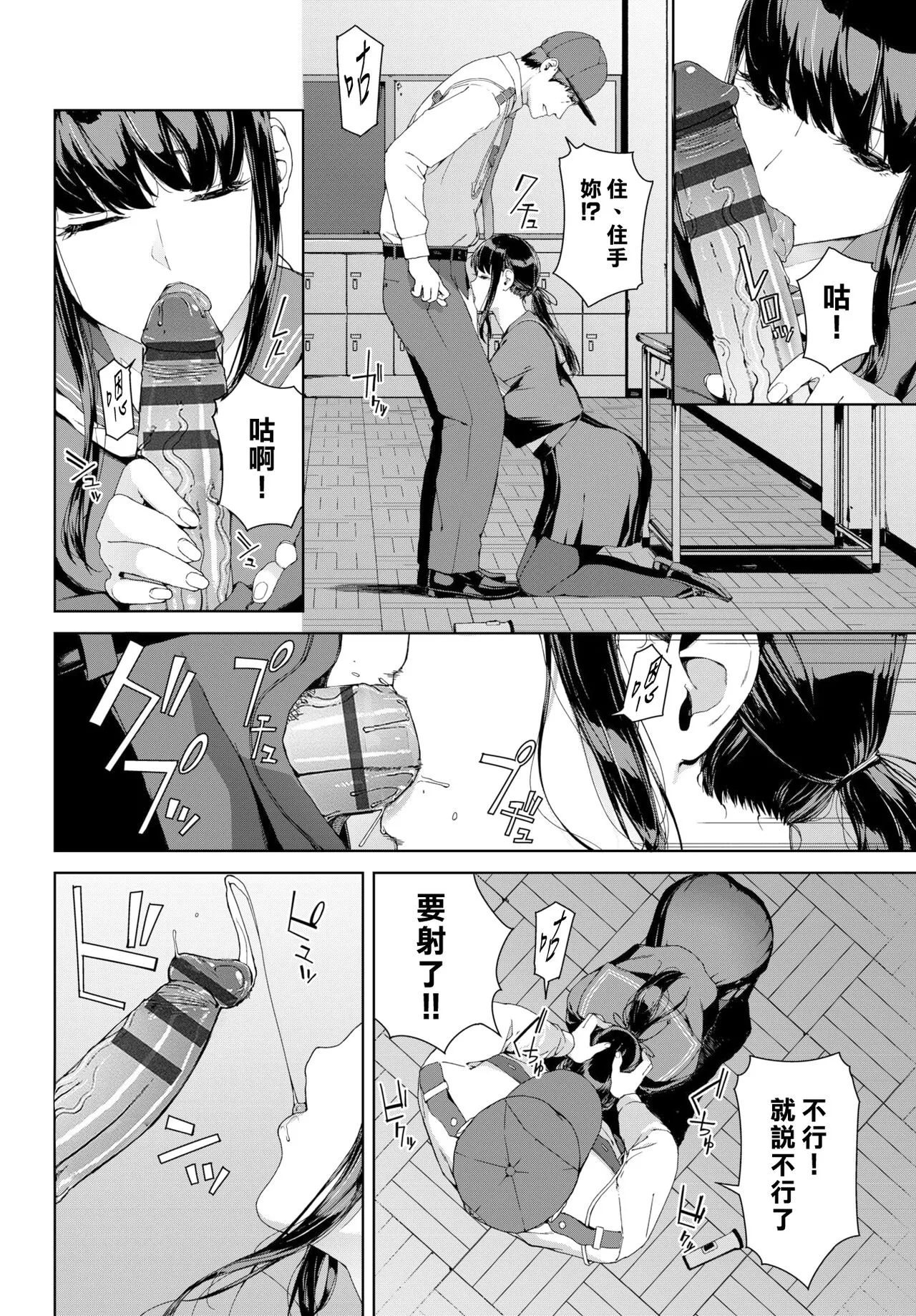 Etsuran Funou - Page 8
