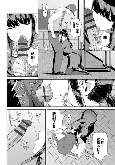 Etsuran Funou 8