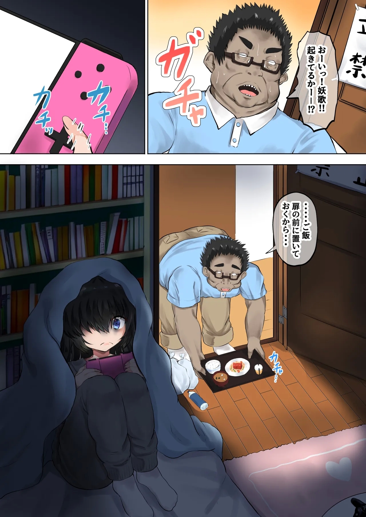 Dairi Shussan "Tsurego no Hikikomori Musume ga Yome no Kawari ni Haramu Hanashi" Oyako Haitoku Seikatsu Narukawa Yoka Hen - Page 4