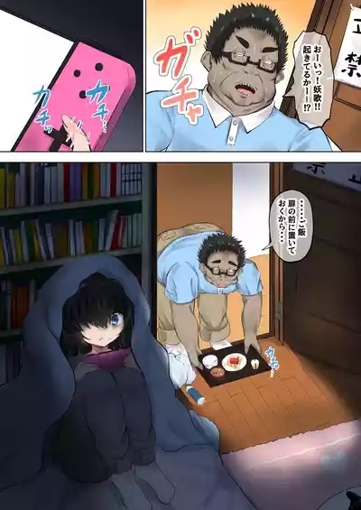 Dairi Shussan "Tsurego no Hikikomori Musume ga Yome no Kawari ni Haramu Hanashi" Oyako Haitoku Seikatsu Narukawa Yoka Hen 4