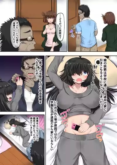 Dairi Shussan "Tsurego no Hikikomori Musume ga Yome no Kawari ni Haramu Hanashi" Oyako Haitoku Seikatsu Narukawa Yoka Hen 5
