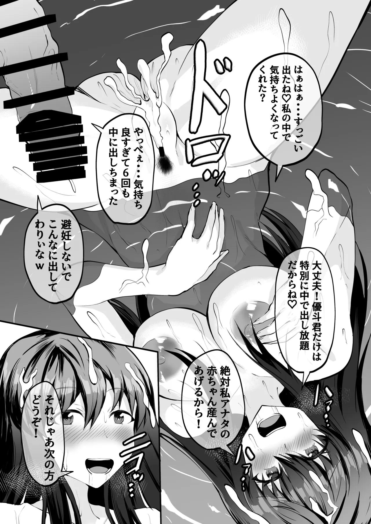 Gakuen Fuuzokuten Kininaru Classmate no Ano Musume to Houkago ni Yarimakuru! - Page 11