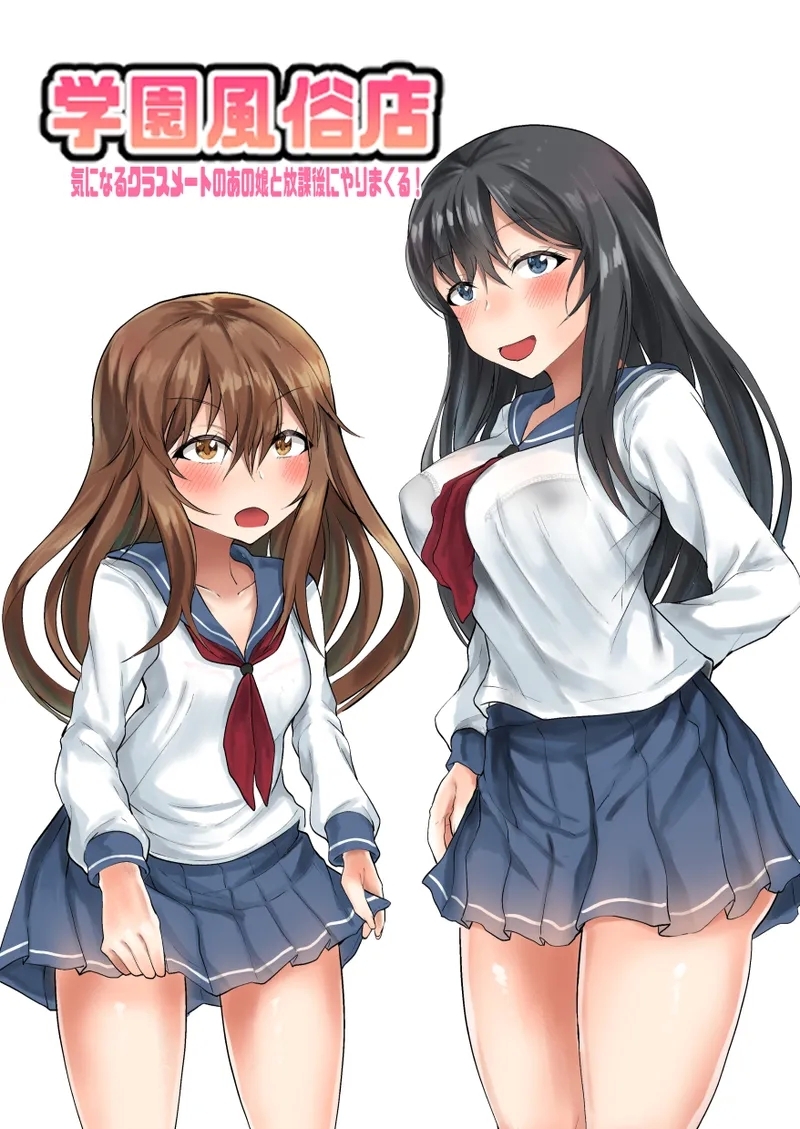 [量子工房 (HADRON9)] 学園風俗店 気になるクラスメートのあの娘と放課後にやりまくる! - Hentaiaz.com - 2