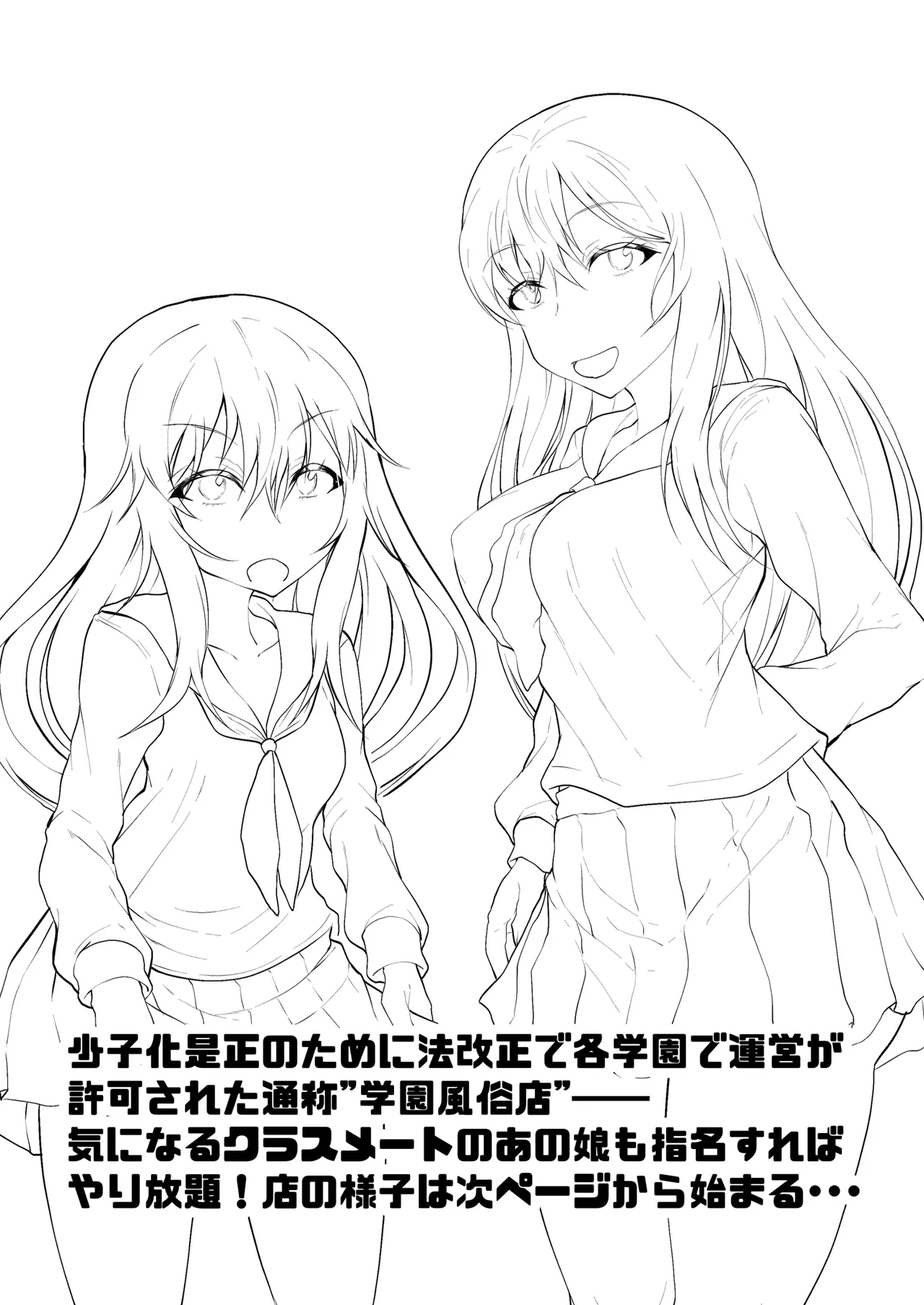 [量子工房 (HADRON9)] 学園風俗店 気になるクラスメートのあの娘と放課後にやりまくる! - Hentaiaz.com - 3