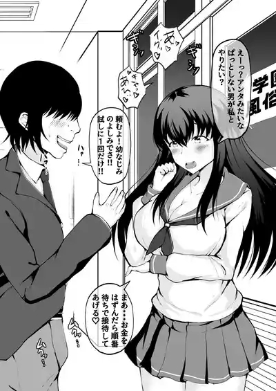 Gakuen Fuuzokuten Kininaru Classmate no Ano Musume to Houkago ni Yarimakuru! 5