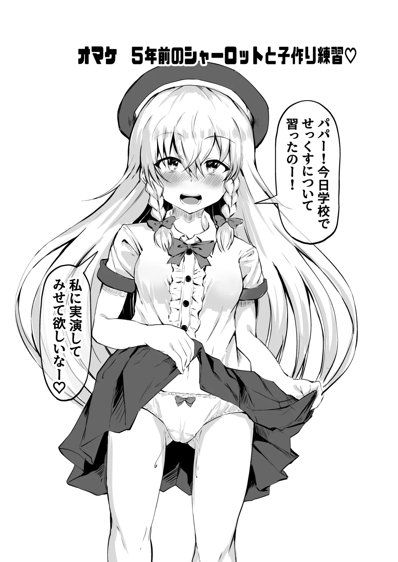 Oyako Ninkatsu! Gaikokujin Tsuma to Gijou de 3P Harem Kozukuri! - Page 22