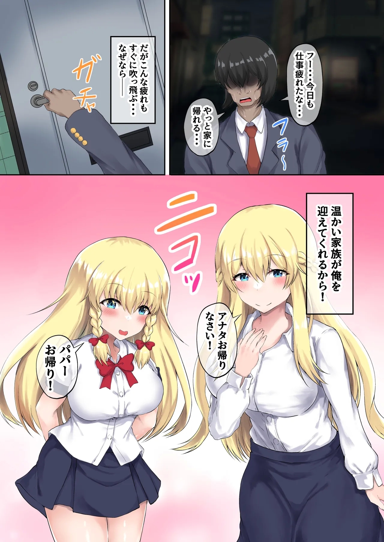 Oyako Ninkatsu! Gaikokujin Tsuma to Gijou de 3P Harem Kozukuri! - Page 3