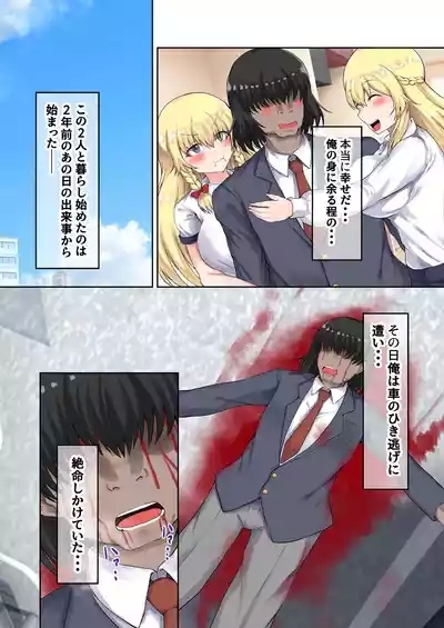 Oyako Ninkatsu! Gaikokujin Tsuma to Gijou de 3P Harem Kozukuri! 5