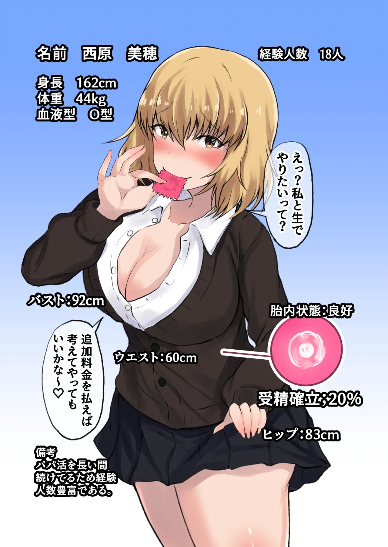 Oyako Ninkatsu Papa to Issho ni Kozukuri Nishihara Miho & Fujitani Yuka Hen - Page 3