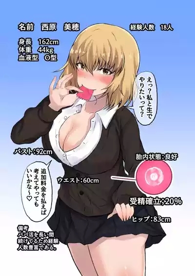 Oyako Ninkatsu Papa to Issho ni Kozukuri Nishihara Miho & Fujitani Yuka Hen 3