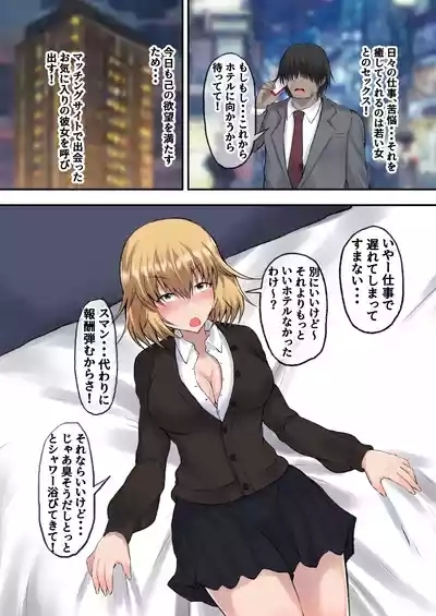 Oyako Ninkatsu Papa to Issho ni Kozukuri Nishihara Miho & Fujitani Yuka Hen 4