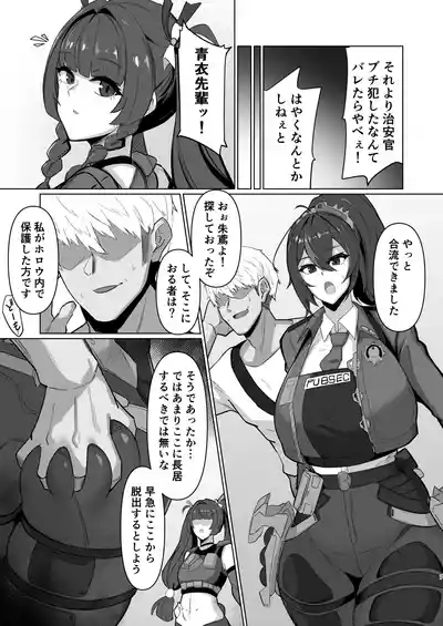 Chiankan 7