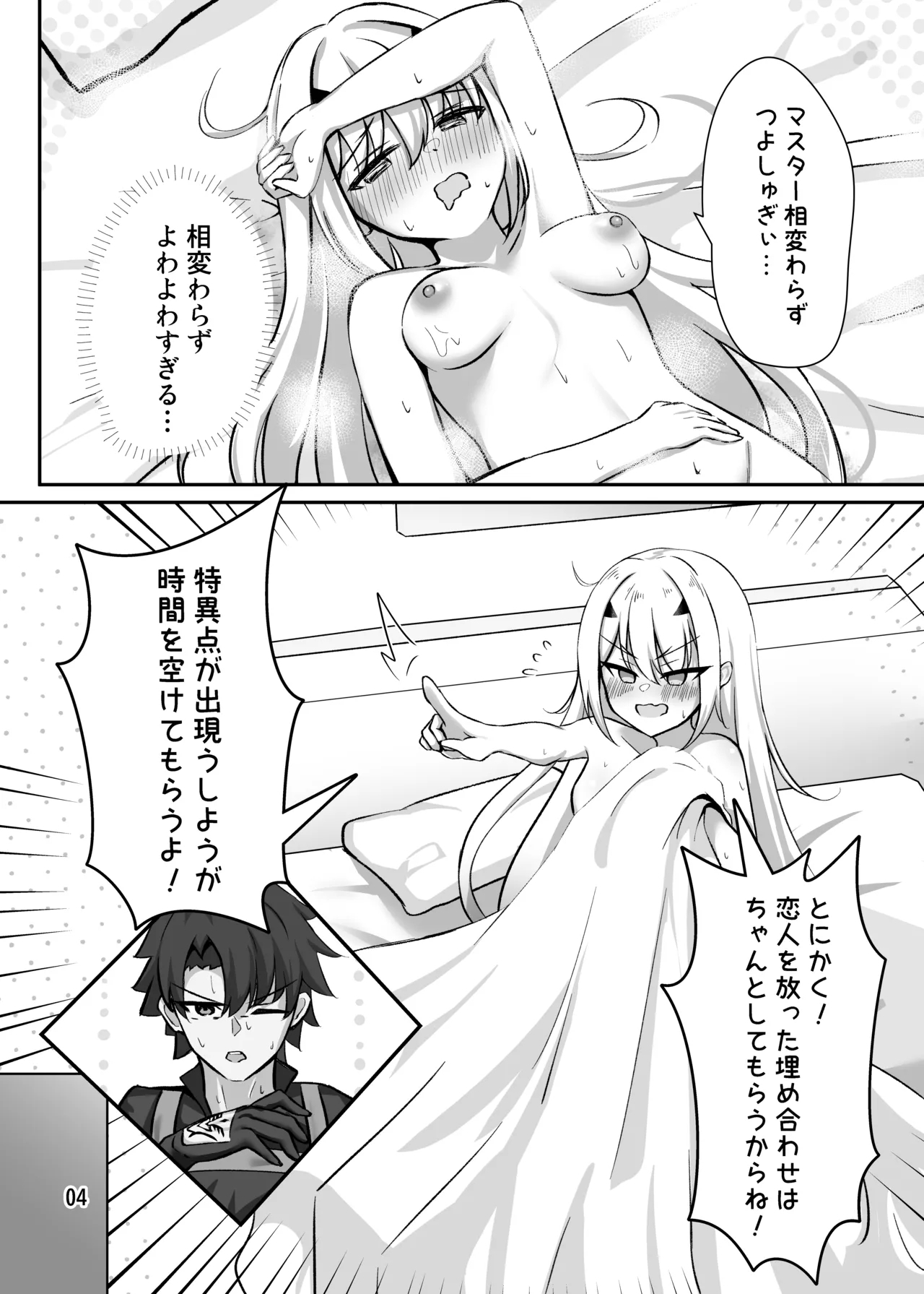 Kono Hoshi de Ichiban no Hikoukigumo o - Page 5