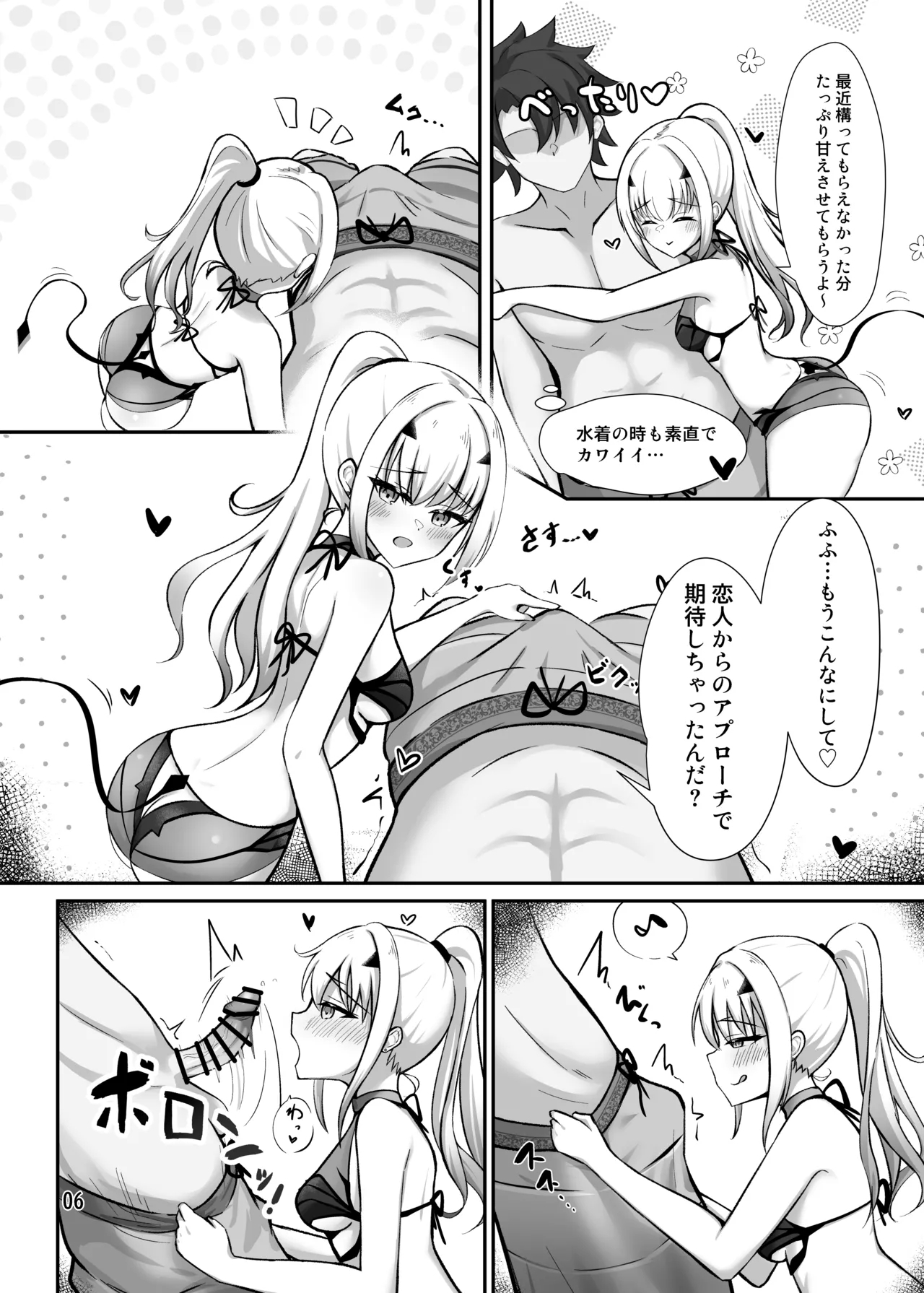 Kono Hoshi de Ichiban no Hikoukigumo o - Page 7