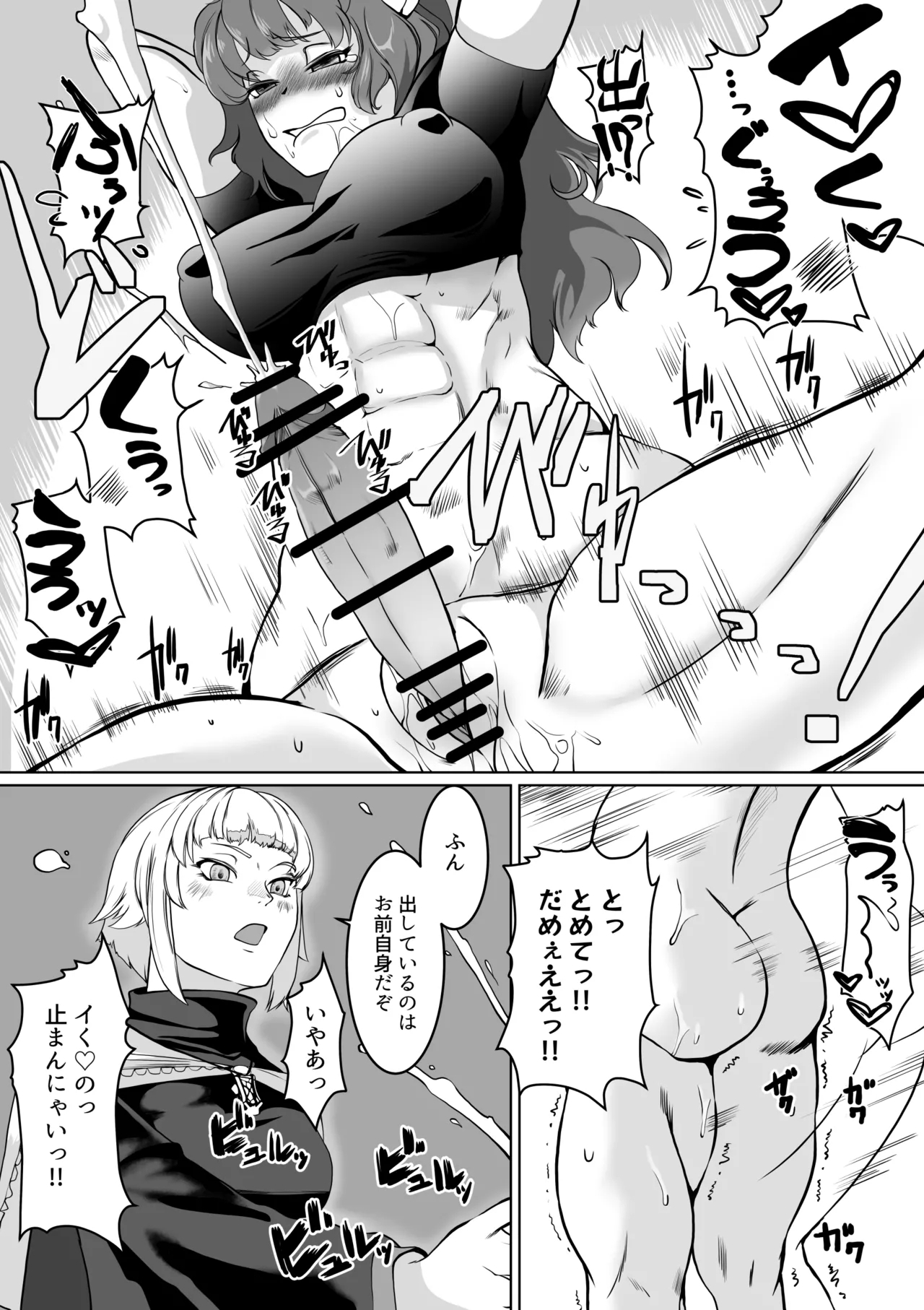 催眠異端審問-ふたなり女戦士の屈服射精 - Page 12