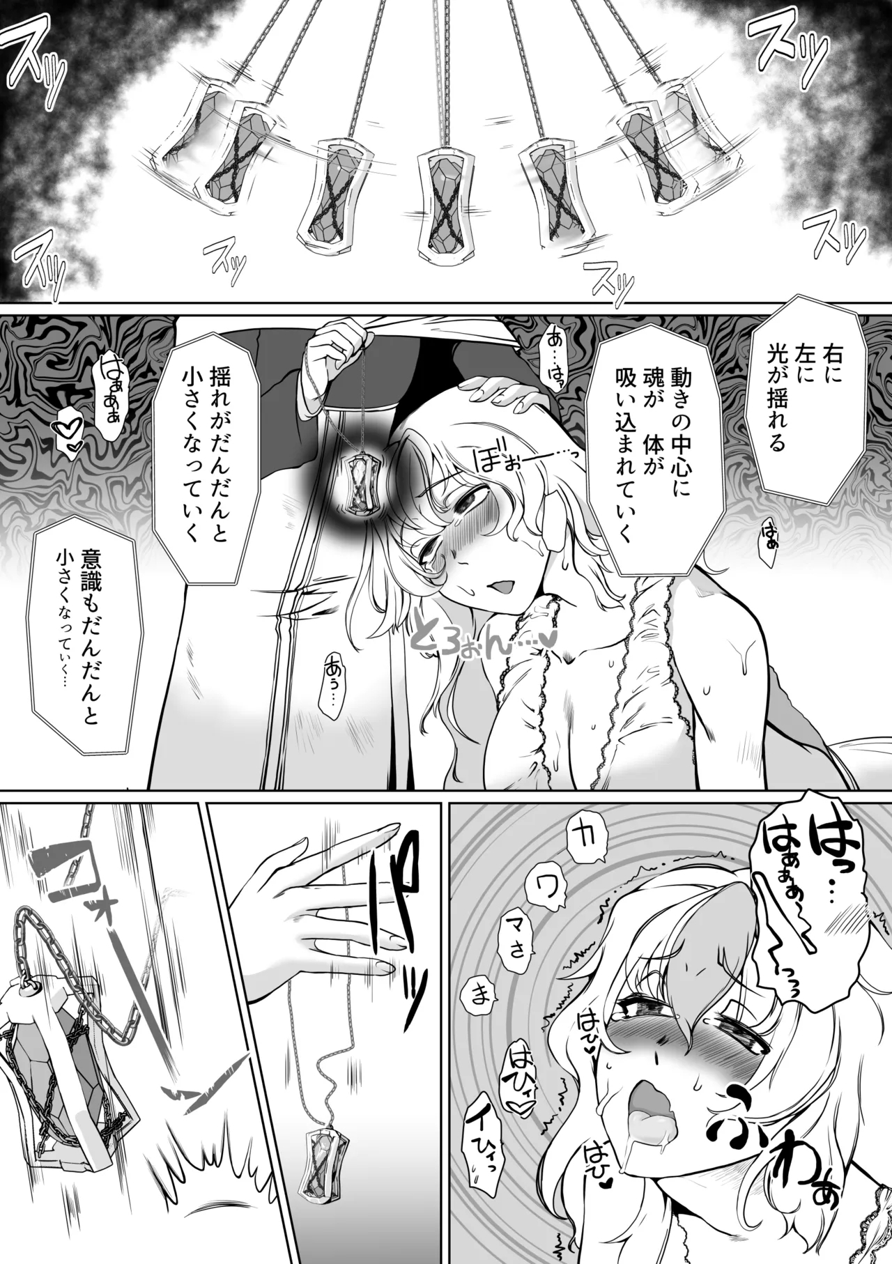 催眠異端審問-ふたなり女戦士の屈服射精 - Page 17