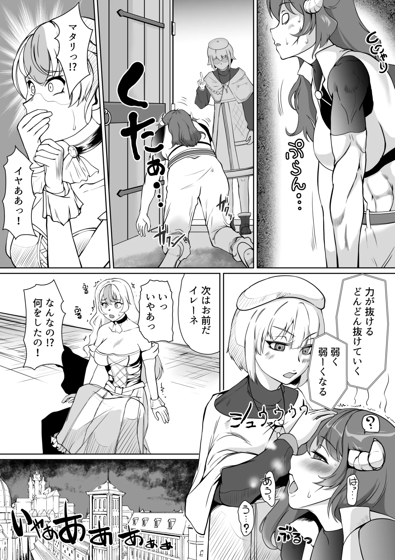 催眠異端審問-ふたなり女戦士の屈服射精 - Page 5